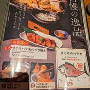 魚鮮水産 アイスタ新山口店