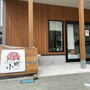無垢庵乃小町