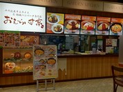 十六雑穀オムライス＆炭焼きハンバーグ専門店　おむらいす亭 広島フジグラン神辺店