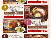 十六雑穀オムライス＆炭焼きハンバーグ専門店　おむらいす亭 広島フジグラン神辺店
