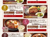 十六雑穀オムライス＆炭焼きハンバーグ専門店　おむらいす亭 広島フジグラン神辺店