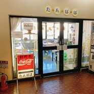 たんぽぽ