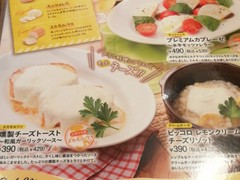 ジョリーパスタ香芝インター