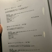 和牛専門店ぐるり 淡路町店