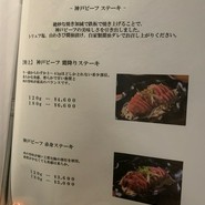 和牛専門店ぐるり 淡路町店