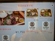 土佐清水ワールド 新橋店