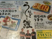 土佐清水ワールド 新橋店