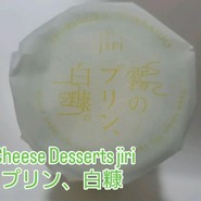 Fresh Cheese Desserts Jiri