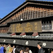 赤福 本店 （あかふく）