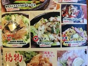 軍鶏いぶし家 福山三吉店