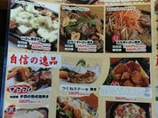 軍鶏いぶし家 福山三吉店