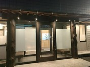 ふじ乃 岐阜島店