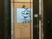 ふじ乃 岐阜島店