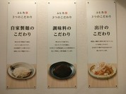 ふじ乃 岐阜島店