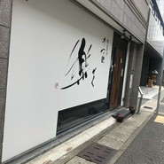 広島風冷しつけ麺・楽