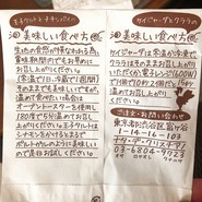 ナタ・デ・クリスチアノ （Nata de Cristiano's）