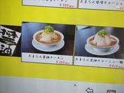 麺や たまらん