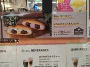 タリーズコーヒー エアポートウォーク名古屋店