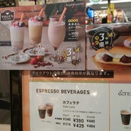 タリーズコーヒー エアポートウォーク名古屋店