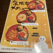季節限定R4