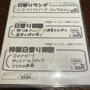 樽源　深谷店