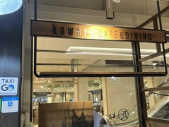 kawara CAFE＆DINING 天王寺ミオ店