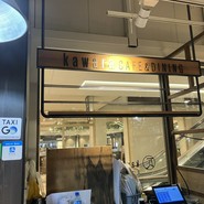 kawara CAFE＆DINING 天王寺ミオ店