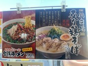 期間限定メニュー