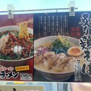 期間限定メニュー