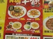 劉家 西安刀削麺 ヨシヅヤ名古屋名西店