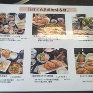和食　うお進