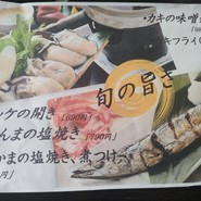 和食　うお進