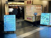 大起水産回転寿司 天満橋店