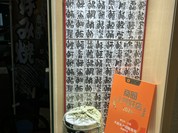 大起水産回転寿司 天満橋店