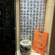 大起水産回転寿司 天満橋店