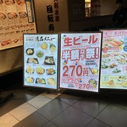 大起水産回転寿司 天満橋店