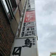 札幌スープカレー Suage+(すあげプラス)