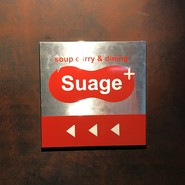 札幌スープカレー Suage+(すあげプラス)
