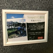 札幌スープカレー Suage+(すあげプラス)