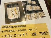 ふりかけ