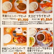ログハウスレストラン　たちばな