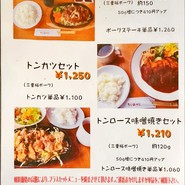 ログハウスレストラン　たちばな