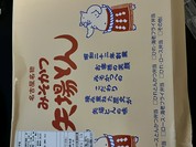 矢場とん 矢場町本店