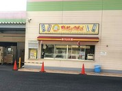 パクパク ディオ井原店