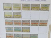 パクパク ディオ井原店