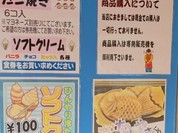 パクパク ディオ井原店