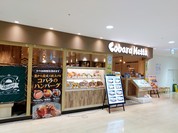 炭焼ハンバーグ&ステーキ コバラヘッタ 新さっぽろ店