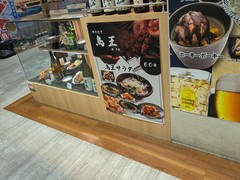 やきとり　鳥王