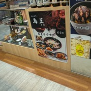 やきとり　鳥王