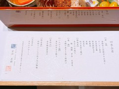 個室会席 北大路 品川茶寮